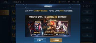 王者皮肤消息爆料最新版,神秘皮肤即将揭晓，最新爆料揭秘神秘面纱！  第3张